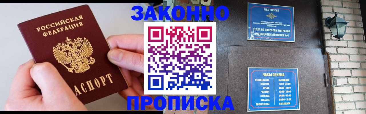 миграционный учет в Избербаше