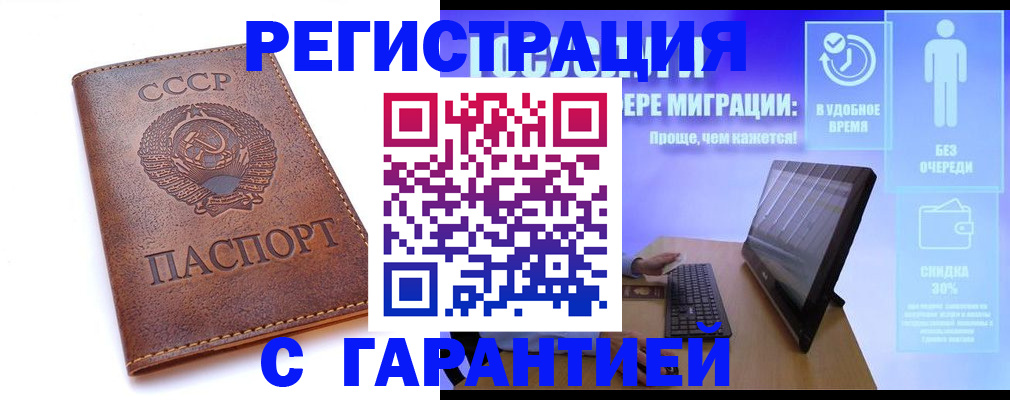 временная регистрация в квартире в Избербаше