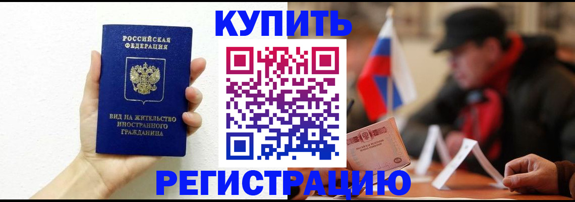 прописка гарантия в Избербаше