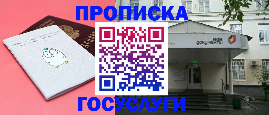 прописка иностранных граждан в Избербаше