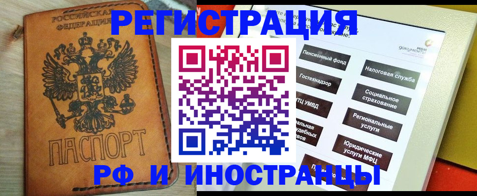 временная регистрация поиск в Избербаше