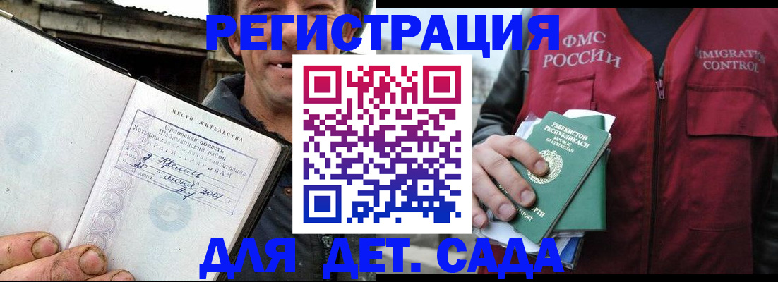 прописка паспорт в Избербаше