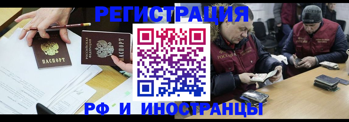 временная регистрация недорого в Избербаше