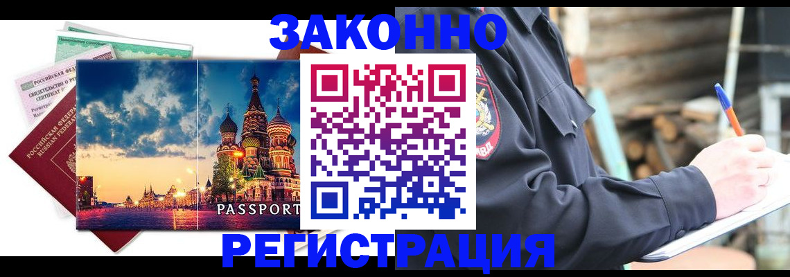 временная регистрация поиск в Избербаше